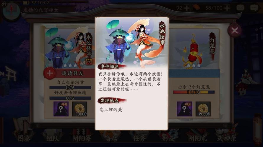 阴阳师唐纸伞妖悬赏封印位置全解析