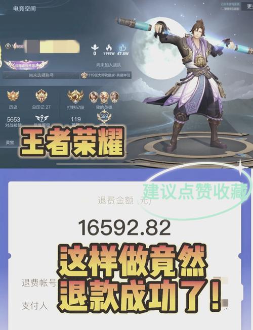 王者荣耀注销账号与充值退款的深度解析