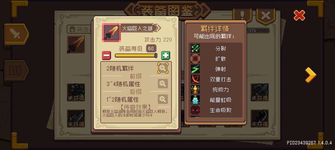 元气骑士机械狂潮金杯通关秘籍大揭秘