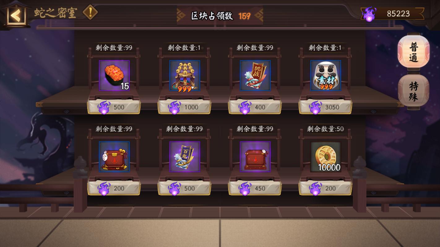 阴阳师伪神降临积分全攻略 助你称霸战场