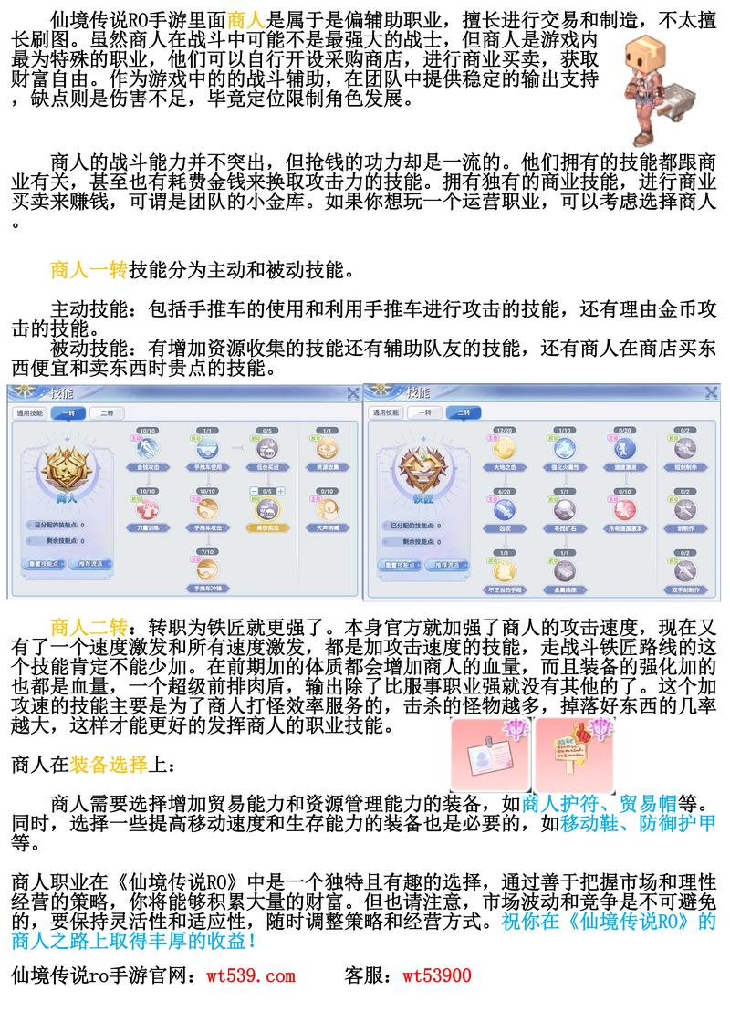 仙境传说 RO 手游,ADL 猎人三转武器与技能深度解析