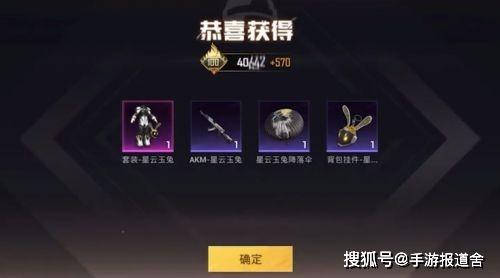 和平精英星际漫游全抽完开销究竟几何
