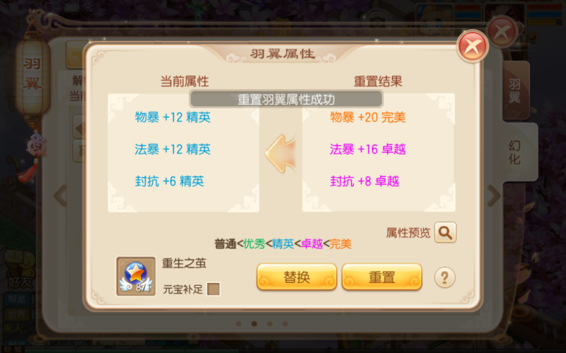 梦幻诛仙手游大神进阶秘籍,羽翼系统深度剖析