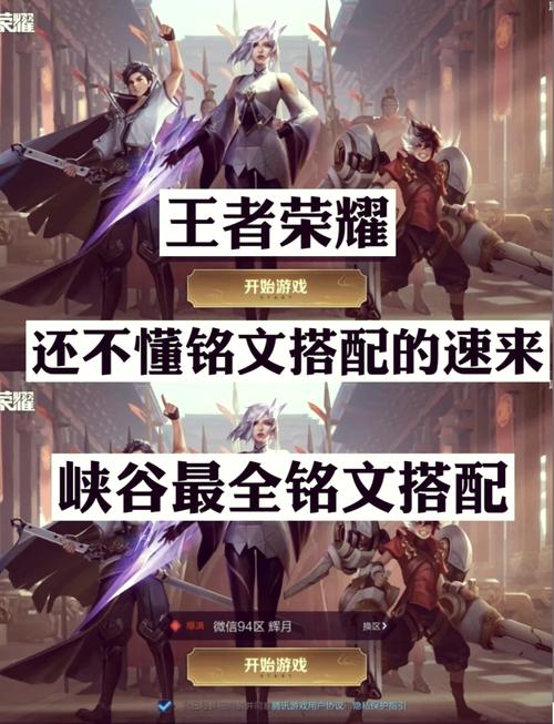 王者荣耀橘右京铭文搭配秘籍大揭秘