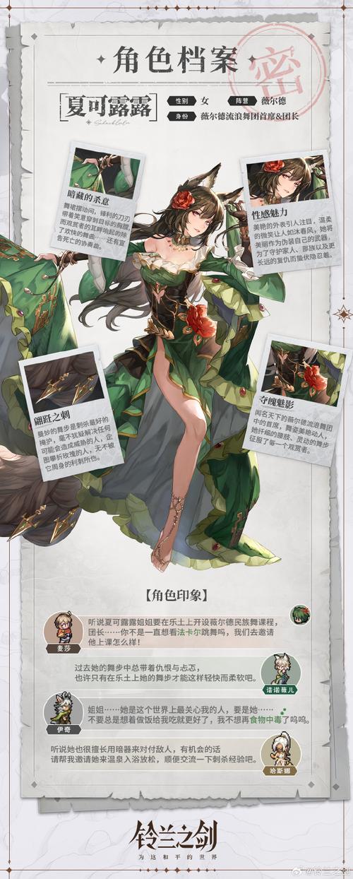 铃兰之剑,灾厄之影活动全方位玩法指南