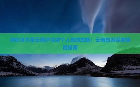 春秋封神,洞天福地全新活动深度攻略指南