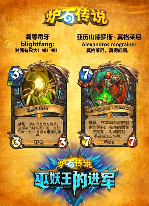 炉石传说，获取托什雷卡牌的终极指南