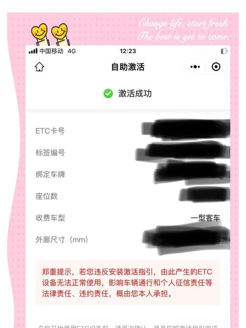 手游秘籍,粤通卡圈存全攻略