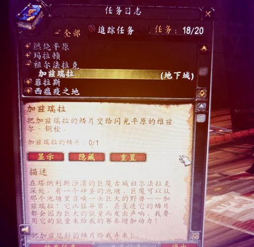 魔兽世界手游,扎雷殁提斯的抵达秘籍