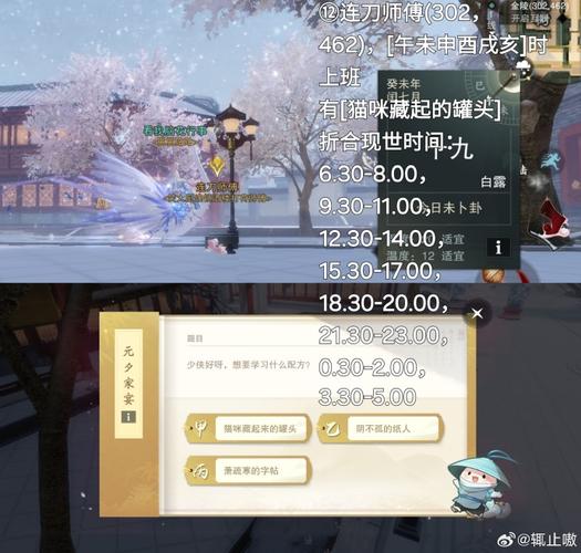 一梦江湖树下翁鞋子位置全揭秘