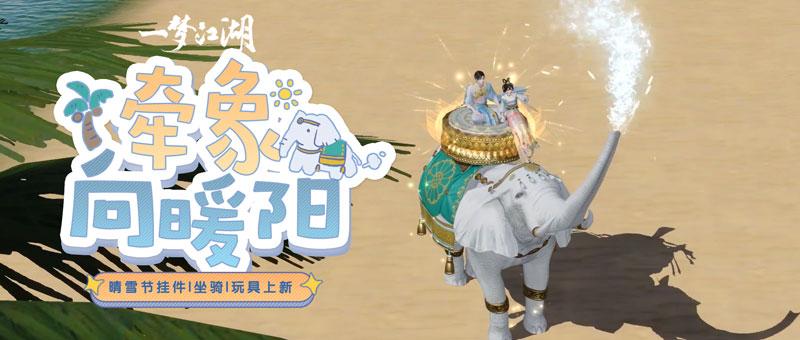 一梦江湖树下翁鞋子位置全揭秘