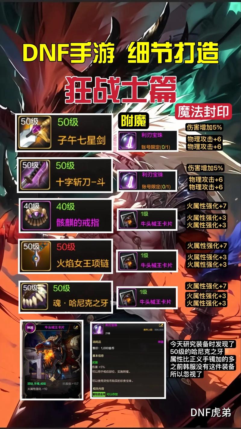 DNF 手游,获取浓缩的纯洁之骸秘籍大公开