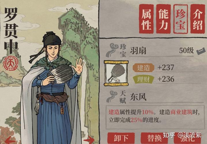 江南百景图马蓬瀛珍宝搭配秘籍 实力飞升攻略