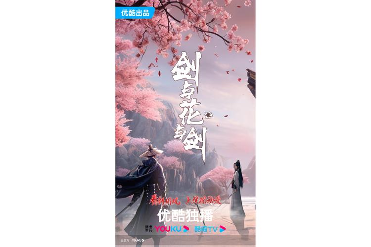 花与剑，清歌婉兮传闻的神秘探险指南