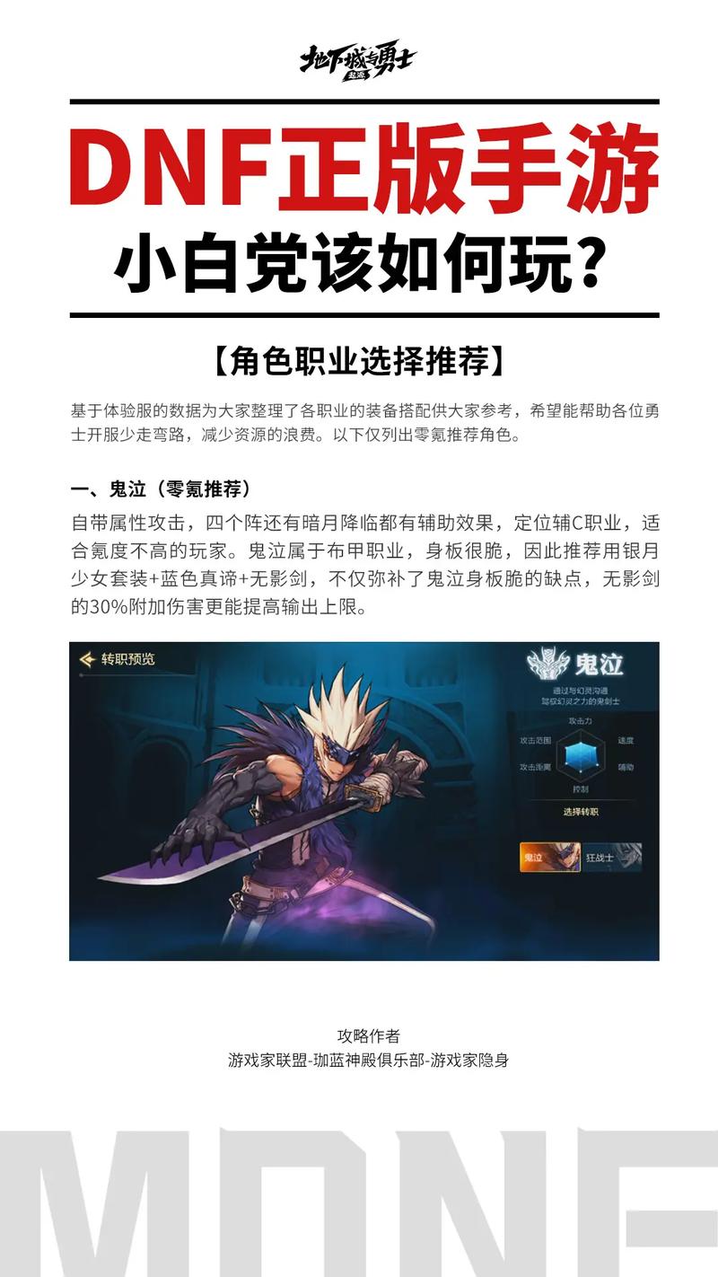 地下城与勇士起源公会快速升级秘籍