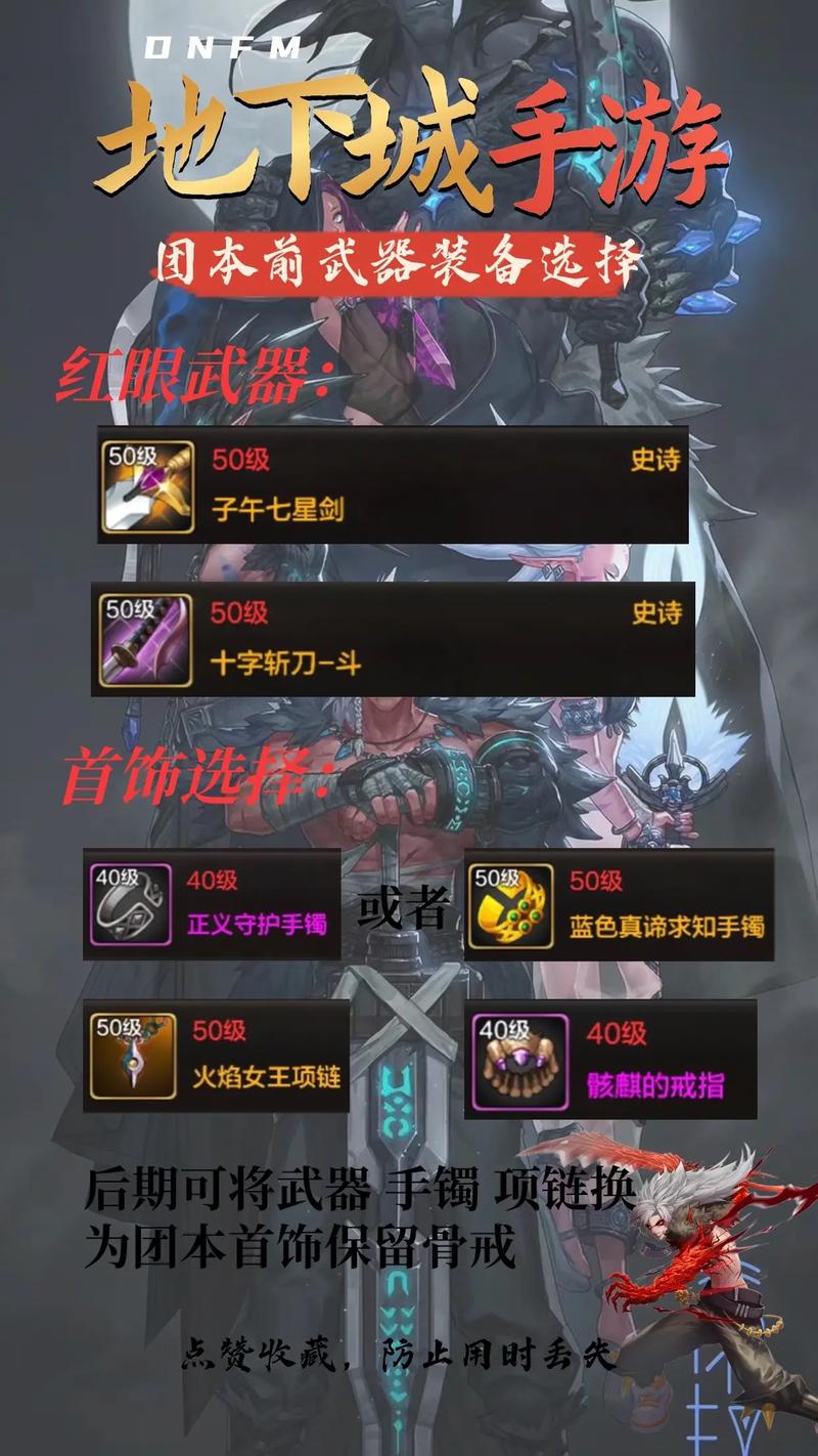 DNF，剑影幻神却遭冷遇，红眼鬼泣为何更受宠？