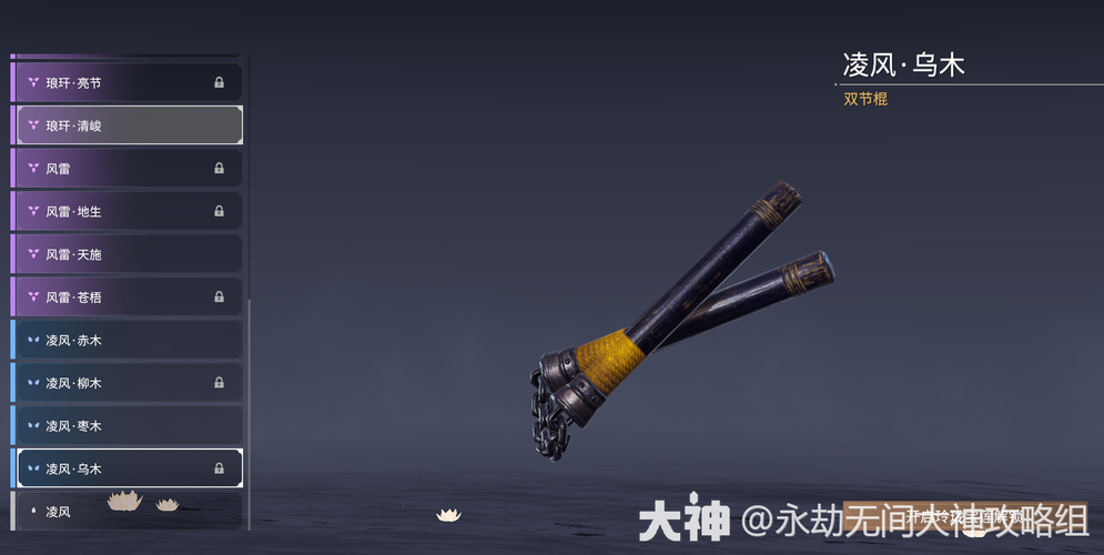 永劫无间双节棍科目五详细解读