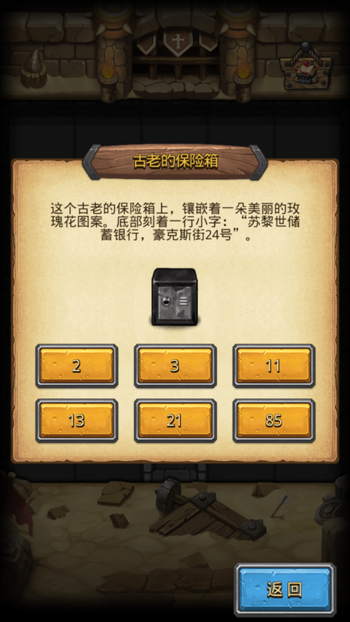不思议迷宫冒险者之森通关秘籍大揭秘