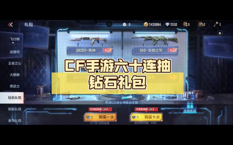 CF 手游钻石礼包全解析，武器与抽取价值大揭秘