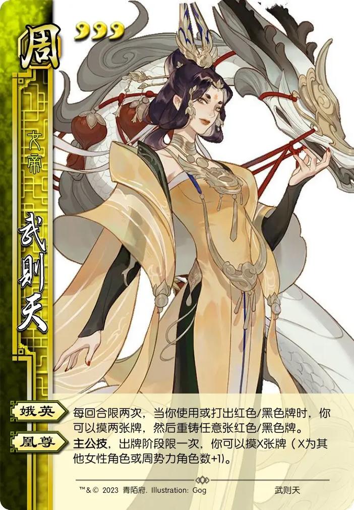 忘川风华录，武则天阵容超强搭配指南