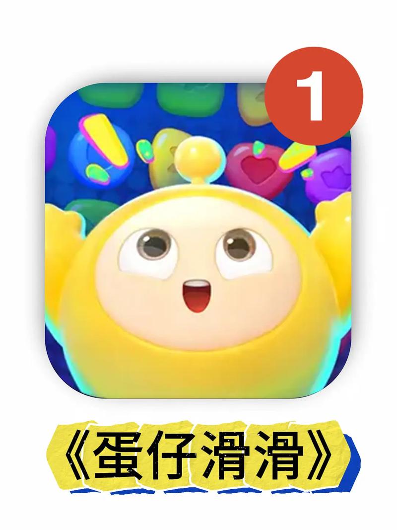 蛋仔滑滑 601-700 关通关秘籍,火箭冲刺助你称霸