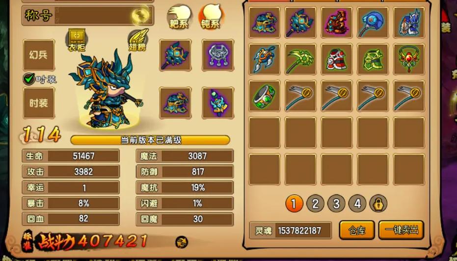 造梦西游 4 坐骑装备获取全攻略