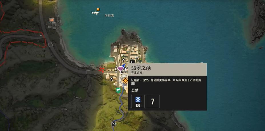 孤岛惊魂 6 旋律依旧寻宝任务全解析
