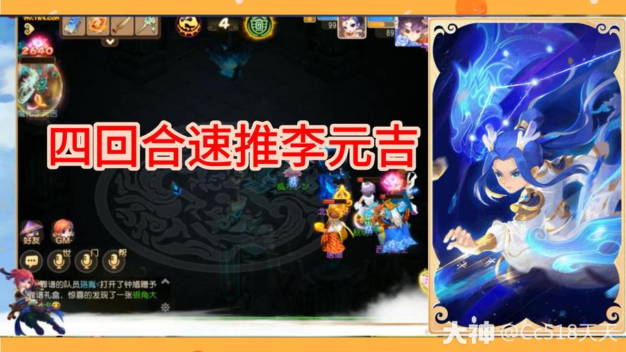 梦幻西游手游，东海湾蜃境入口的最佳抉择攻略
