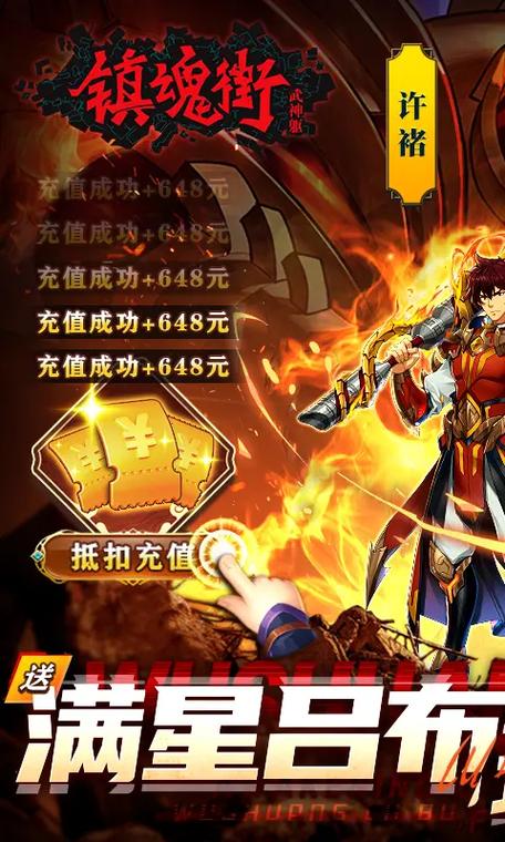 镇魂街,武神躯(送满星吕布代充)新手必读指南