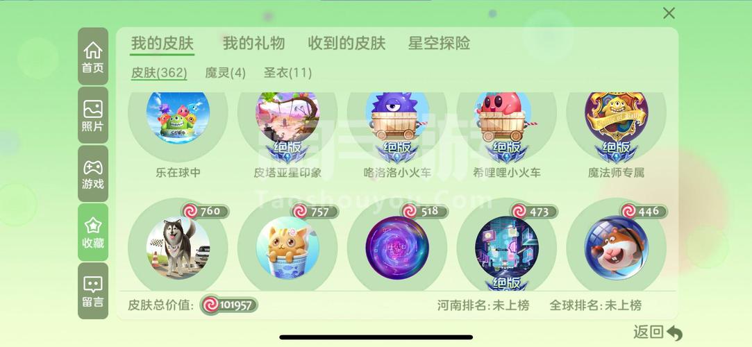 球球大作战光之羽获取全攻略