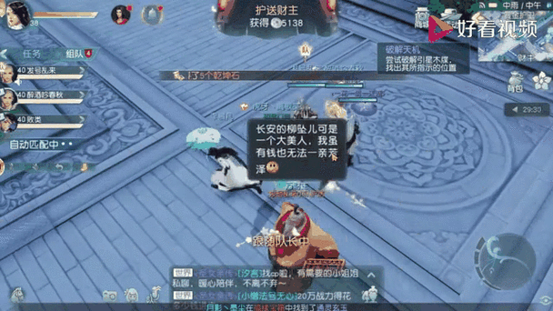 花与剑手游,探寻算命先生的神秘所在
