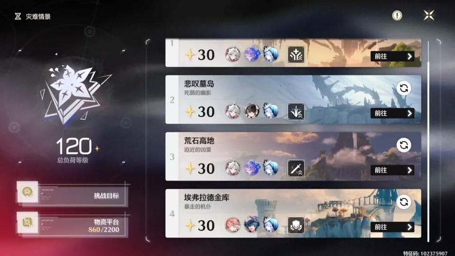鸣潮星海拾影 3 通关秘籍,突破重重关卡的必胜指南