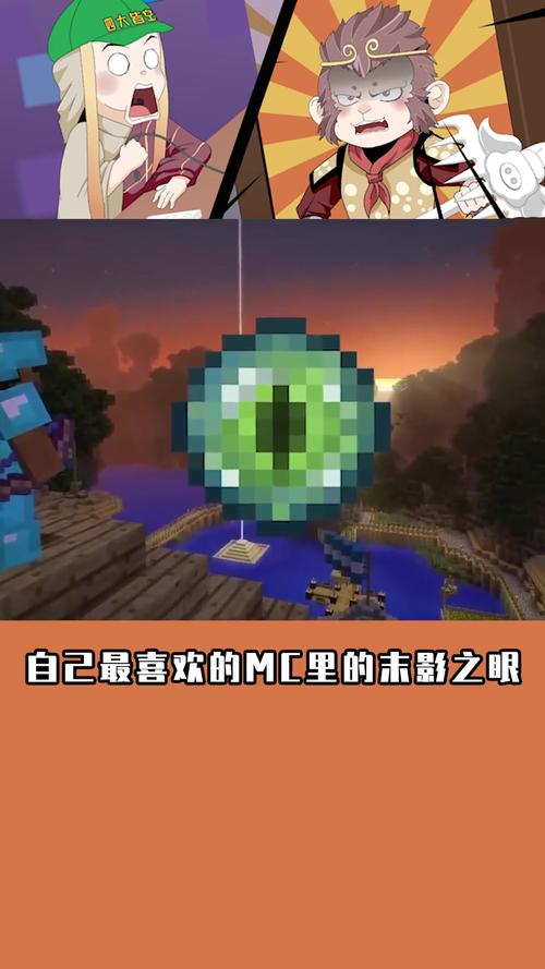我的世界手游,获取与制作末影之眼全攻略