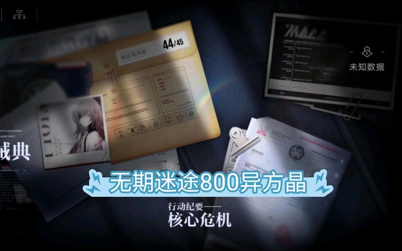 掌握这些技巧,轻松获取无期迷途异方晶