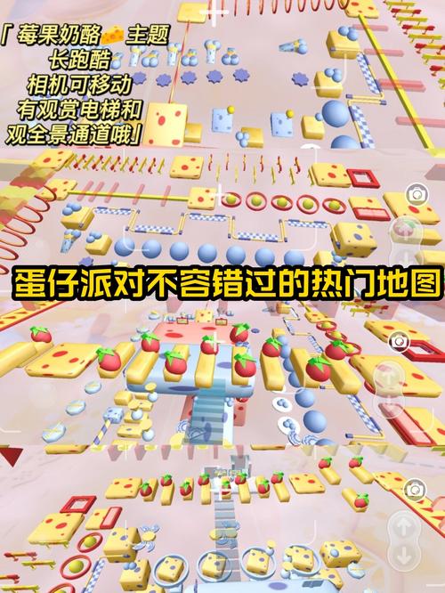 蛋仔派对，与友畅玩地图的秘籍指南