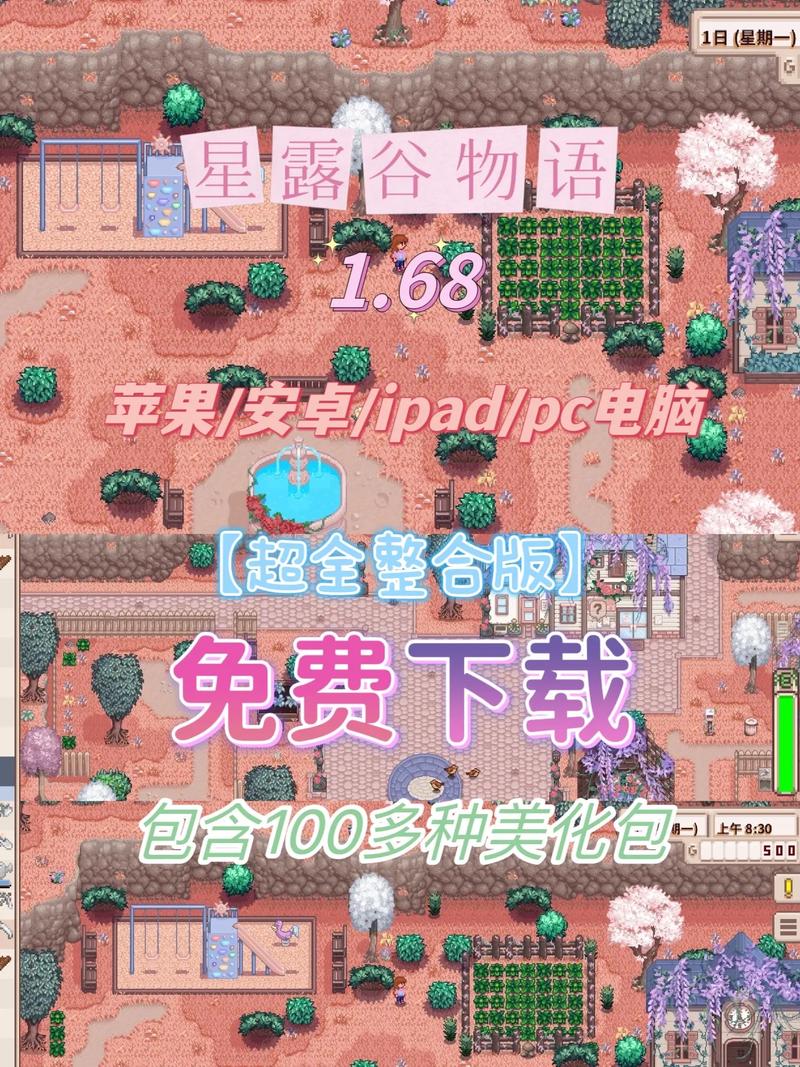 星露谷物语双人畅玩秘籍，详细联机教程大公开