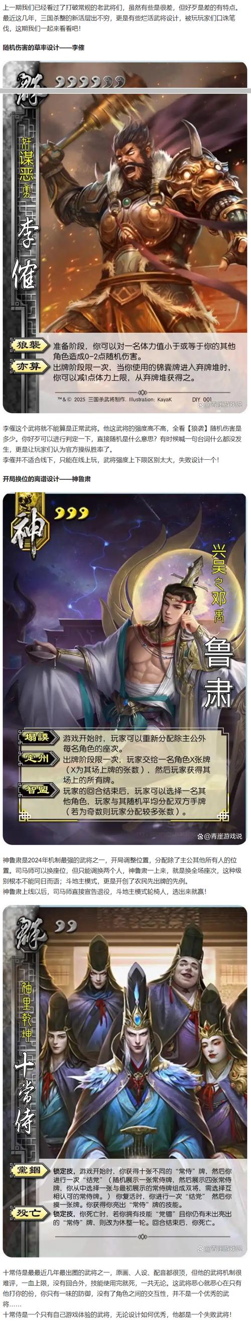 羊徽瑜——三国杀手游中的巾帼传奇