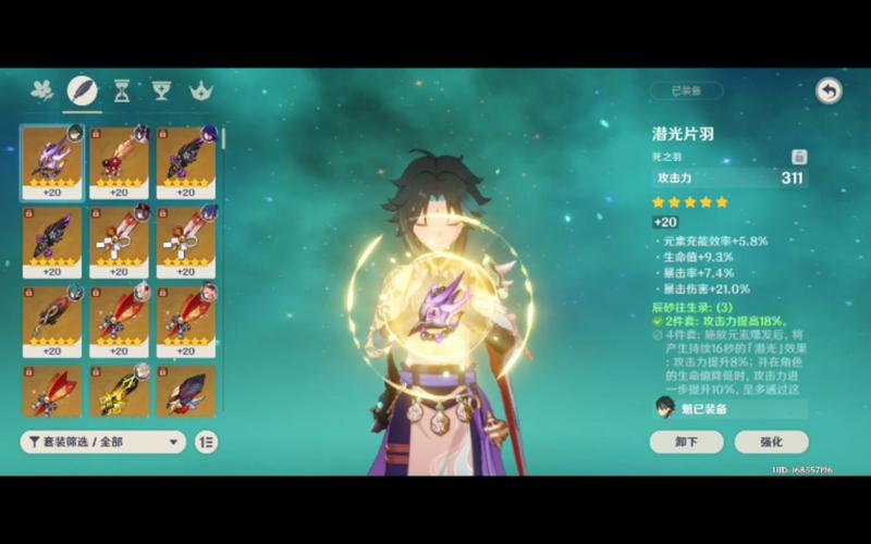 原神，辰砂往生录深度解读及实战效果详测