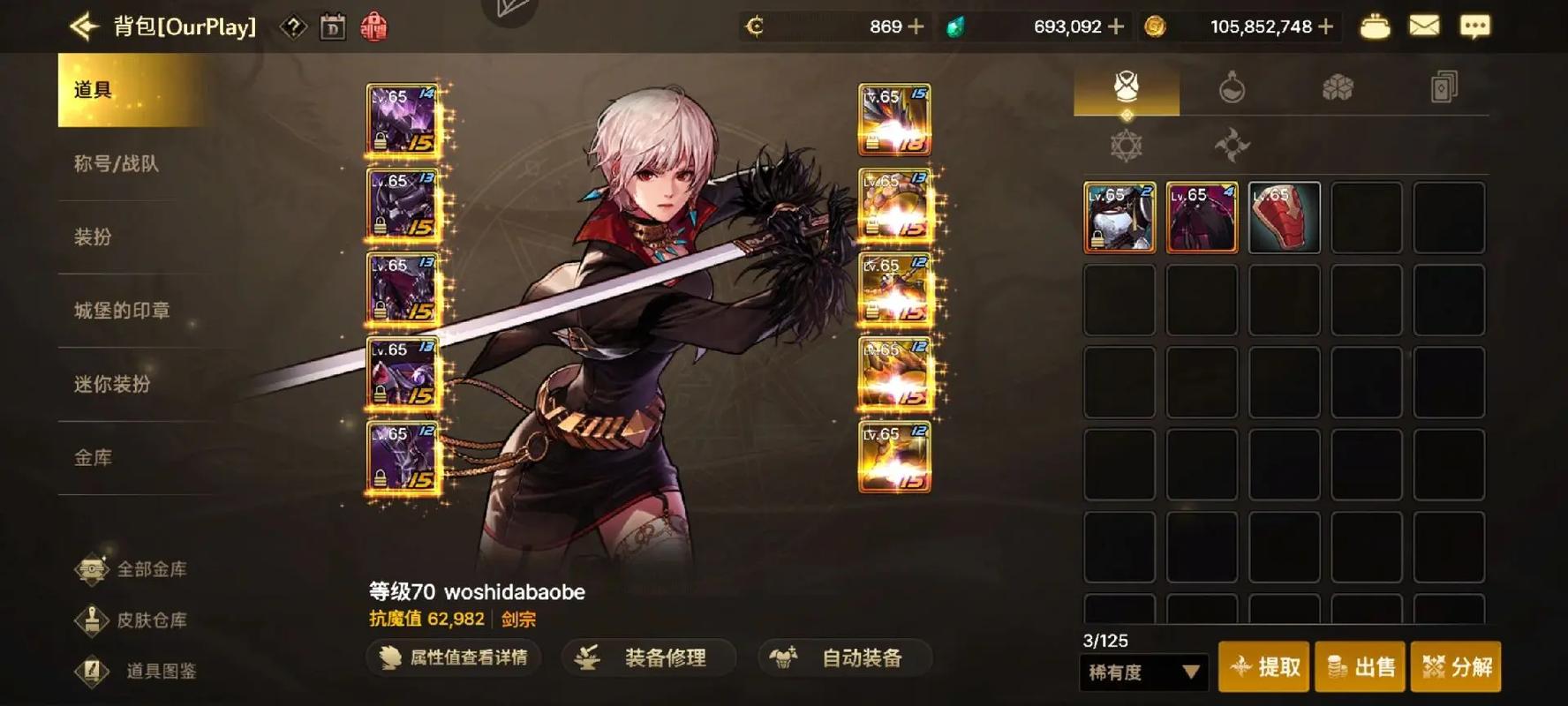 DNF 安图恩速成职业大揭秘