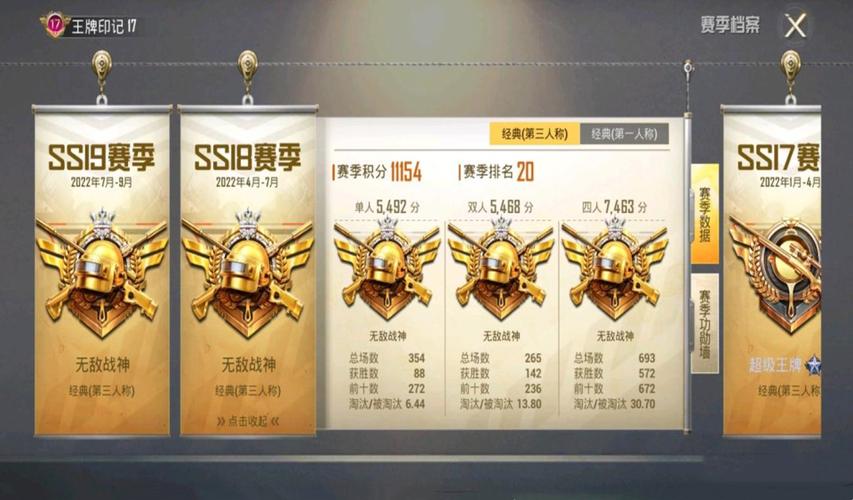 吃鸡赛季结束段位结算方式大揭秘