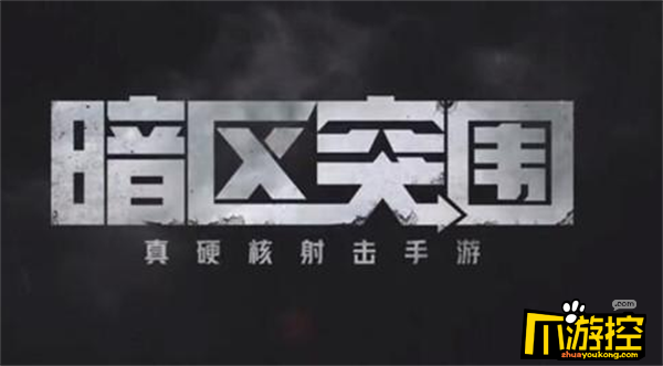 暗区突围声纹机制全解析，掌握致胜关键