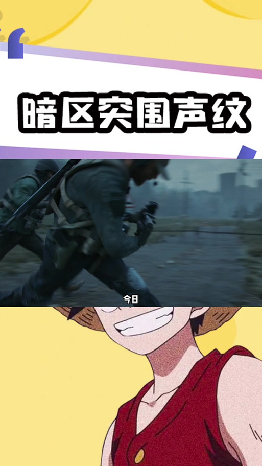 暗区突围声纹机制全解析,掌握致胜关键