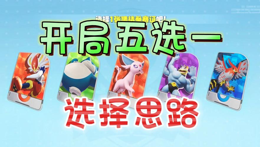 宝可梦大集结进化与等级的深度探秘指南