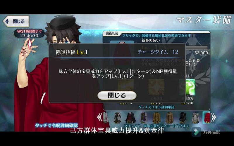 FGO 战前准备,礼装选择决定战斗胜负