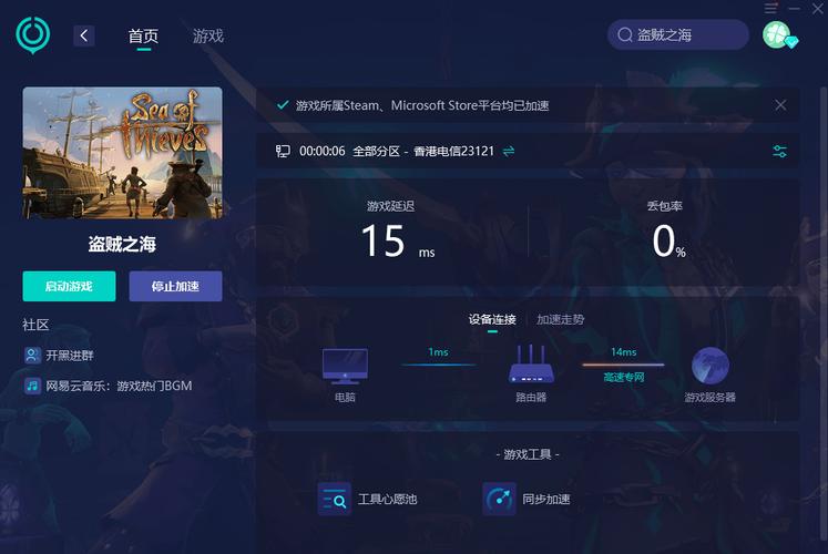 解决 XBOX 盗贼之海总掉线的终极秘籍