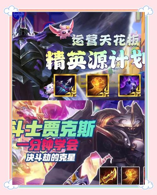 云顶之弈新版本上分秘籍大揭秘