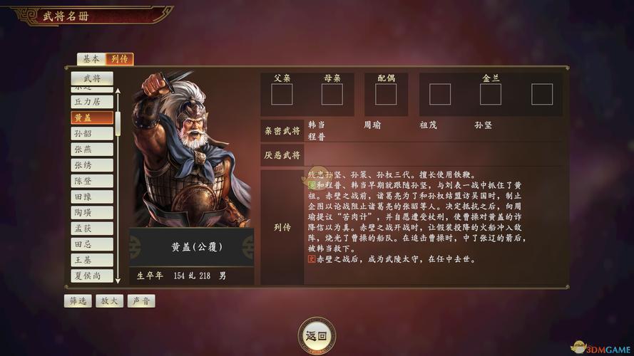 三国志战略版,黄盖真的弱吗?深度剖析其能力之谜