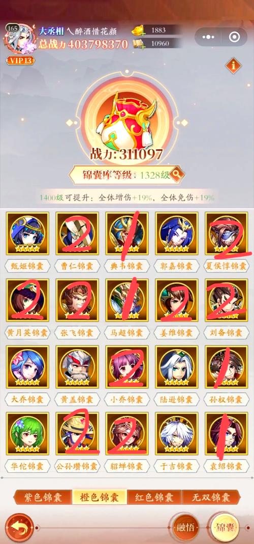 少年三国志，诸葛果的超强配置指南