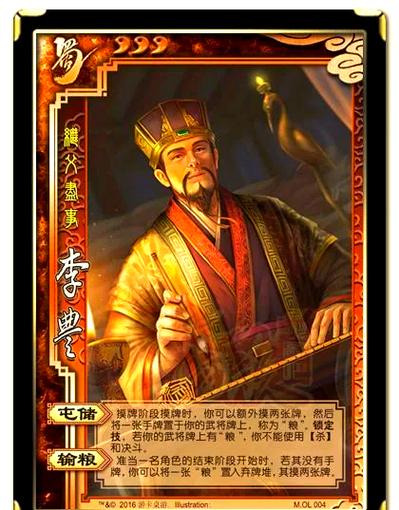 三国杀双锁定技武将全解析