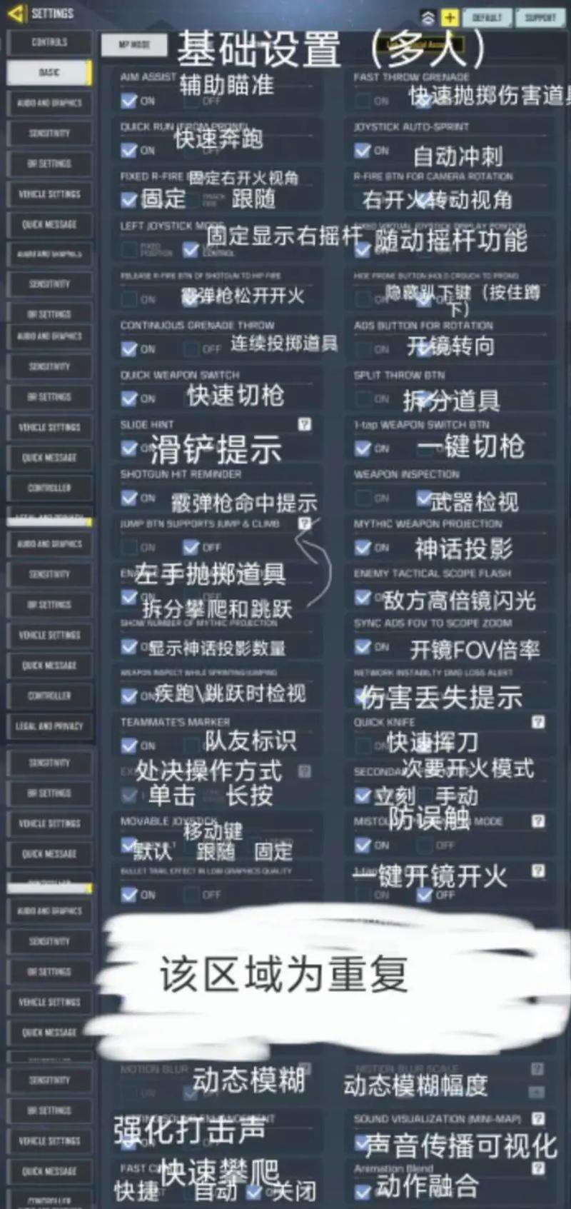 使命召唤 11 手游鼠标平滑调节全攻略